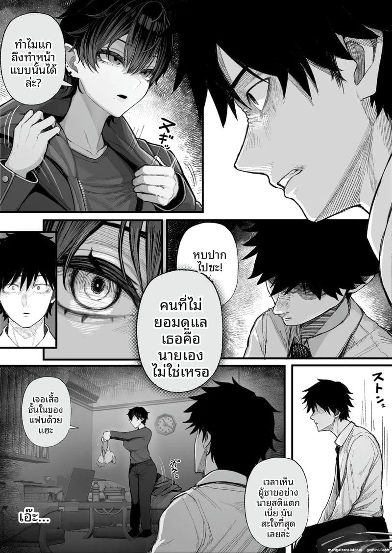 โดจิน แก้แค้น… สาวทอม